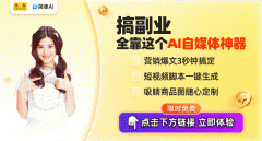 <b>当即体验免费AI创做的乐趣吧</b> 