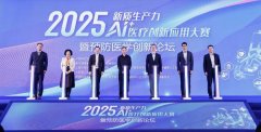 展示其正在AI医的果断投入取生态引领力 