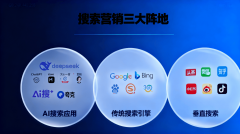 2025AI搜刮优化立异办事商” 