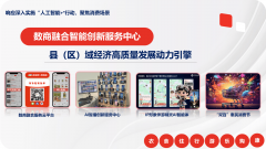 县（区）域经济的高质量发G端）、企业商家（ 